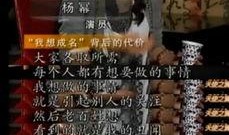 爆料娱乐圈甄嬛,宫廷权谋背后的爱恨情仇